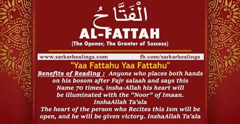 ya fattah benefits.